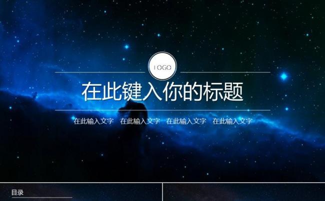 黑色简约新年工作计划年终工作报告述职报告商务工作总结ppt缩略图