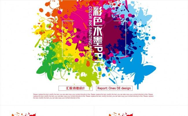 彩色炫丽 手绘水墨 欧式复古 淡雅鲜花 微立体ppt缩略图