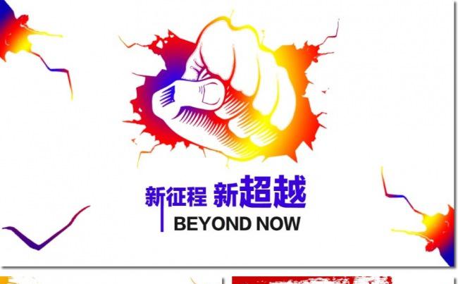  【君先森】原创实用精品丨动感泼墨商务工作总结汇报多功能模板缩略图