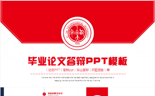 简约大气毕业论文答辩毕业答辩PPT模板缩略图