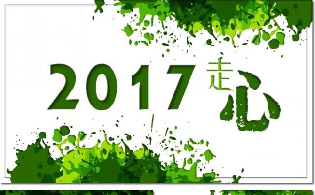 【君先森】原创实用精品丨清新绿色时尚泼墨商务工作计划总结汇报缩略图