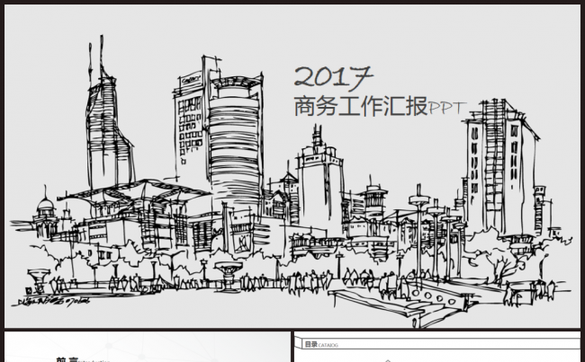 创意手绘商务工作总结汇报述职企业介绍2017工作计划通用模板缩略图
