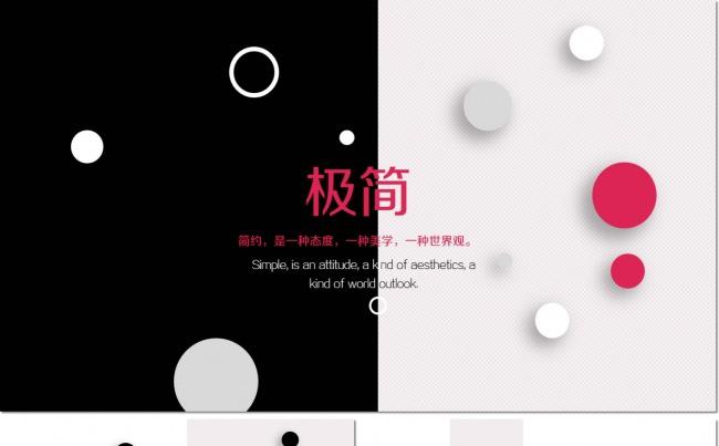 【君先森】原创实用精品丨创意板式 赠送99页图表集缩略图