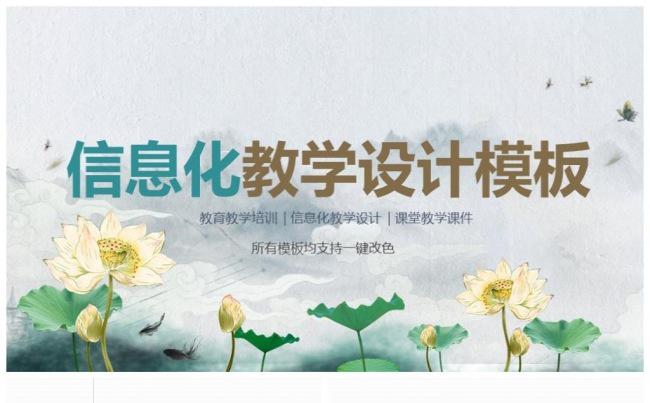 教育培训课件儿童教育业务培训小学生说课PPT缩略图