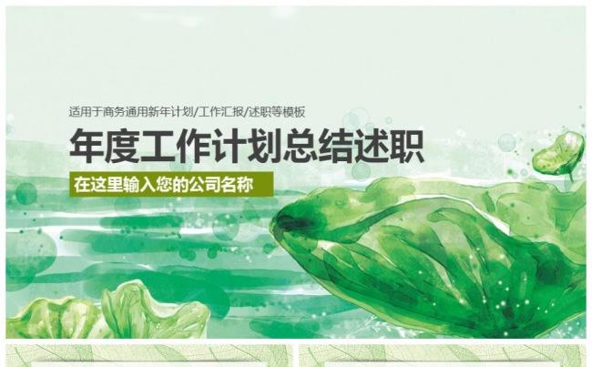工作汇报年终总结工作总结年终汇报个人总结商务报告缩略图