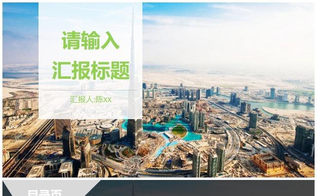 265】商务通用 计划报告 工作总结汇报总结 述职报告缩略图