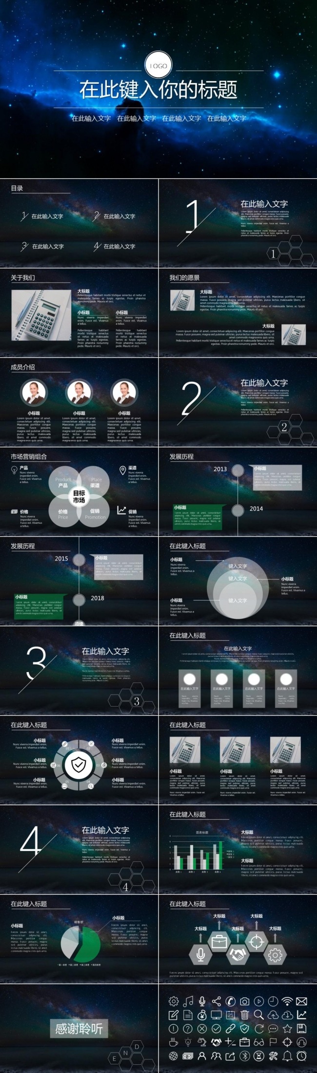 黑色简约新年工作计划年终工作报告述职报告商务工作总结ppt