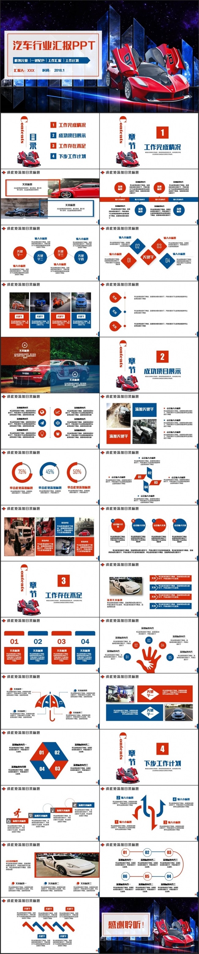 创意时尚汽车行业汽车保养美容汽车维修改装PPT