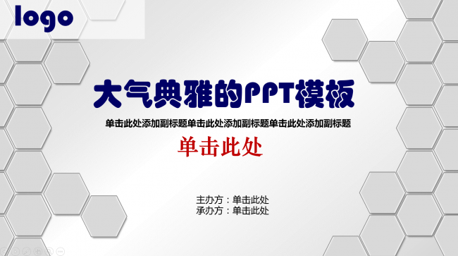 灰色简洁明快的商务PPT