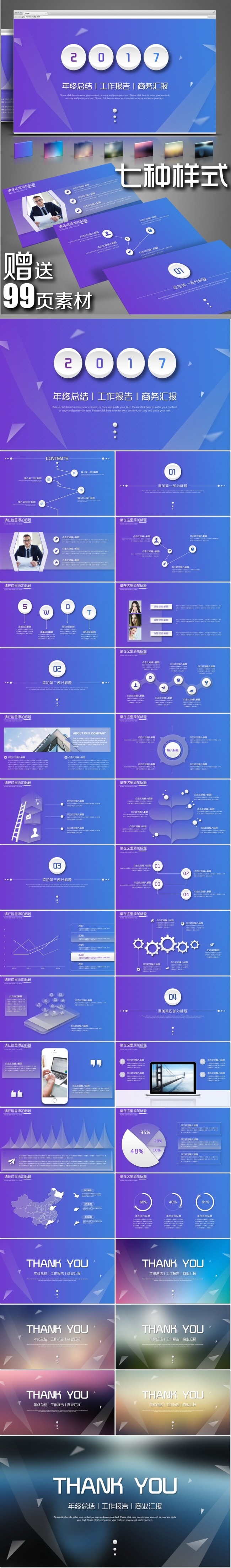 【君先森】原创实用精品IOS清爽透明微立体年终总结工作计划