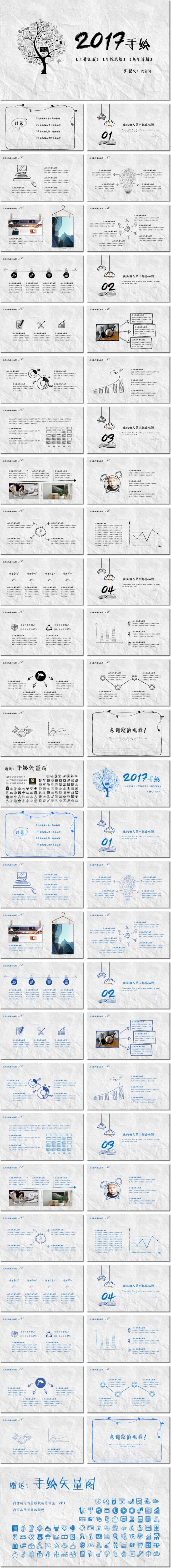 【君先森】优质模板推荐丨手绘双色模板均 字体已打包 放心下载