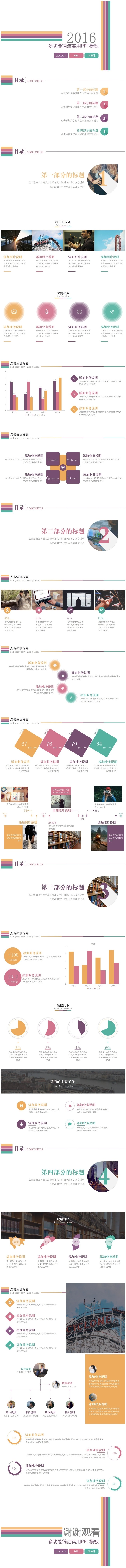 269】商务通用 计划报告 工作总结汇报总结 述职报告