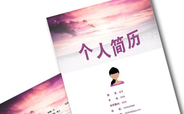 应届毕业生个人简历整套模板缩略图