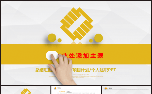 简洁大气浙商银行金融理财培训总结汇报PPT模板缩略图