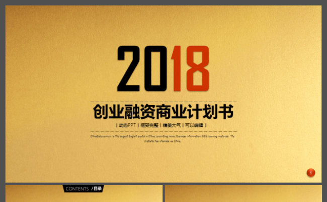 金色创业计划书商业计划书商务简约产品介绍 公司介绍 融资路演缩略图