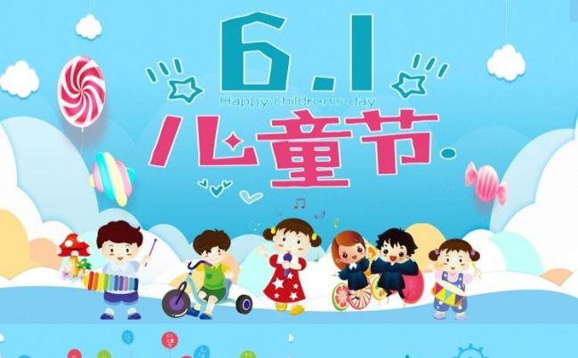 六一儿童节 61文艺演出活动策划儿童教学课件ppt模板缩略图