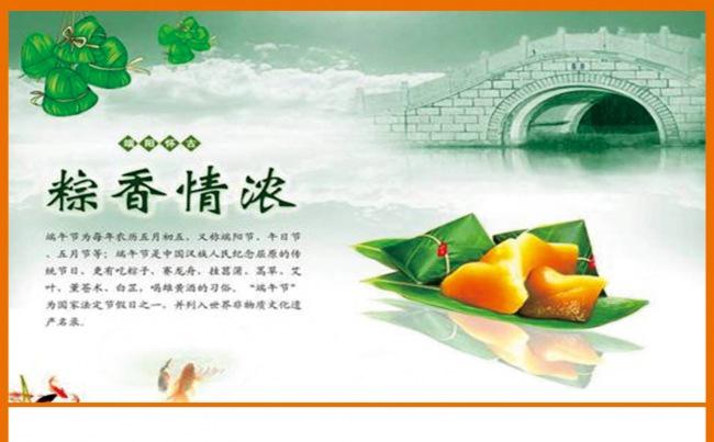 浓情端午龙舟粽子主题班会活动PPT模板缩略图