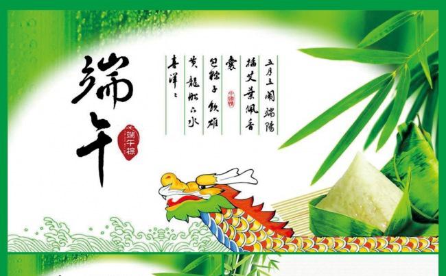 中国风浓情端午传统文化主题班会活动PPT模板缩略图