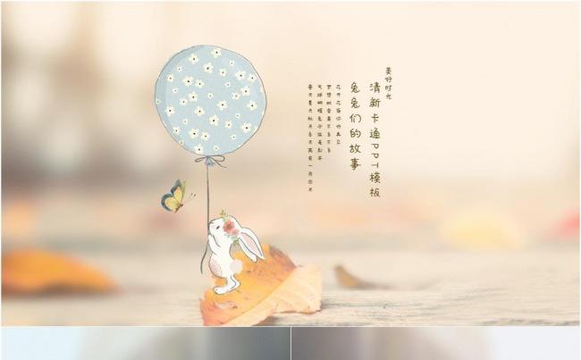 清新少女风PPT模板缩略图