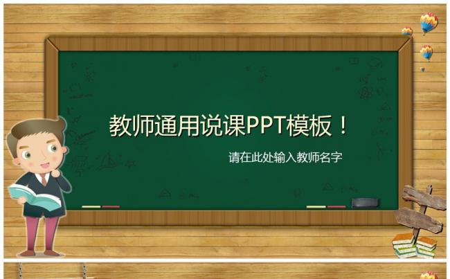 382】儿童课件 教育通用 培训 演讲 项目报告缩略图