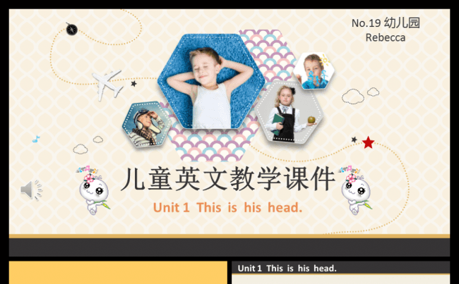 可爱卡通儿童英文字母教学课件PPT模板缩略图