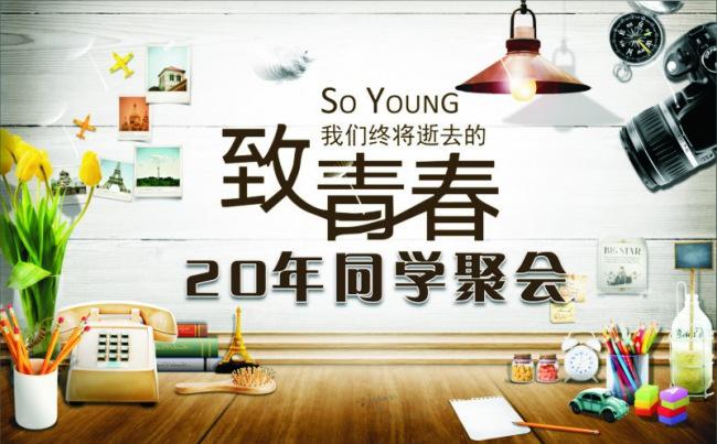 致青春毕业典礼同学聚会电子相册动态ppt模板缩略图