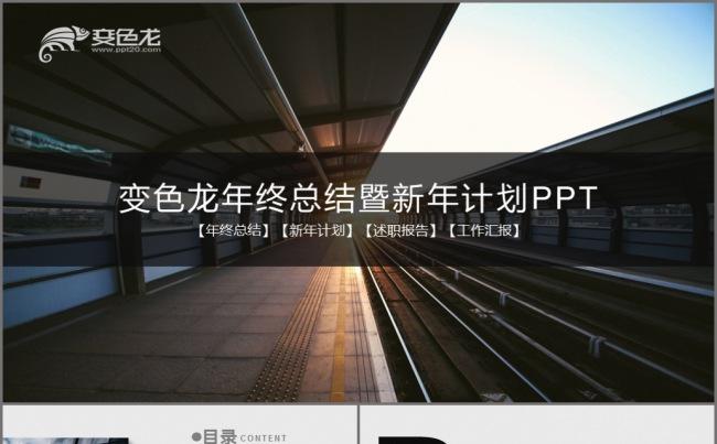 2017欧美风扁平风工作总结ppt缩略图