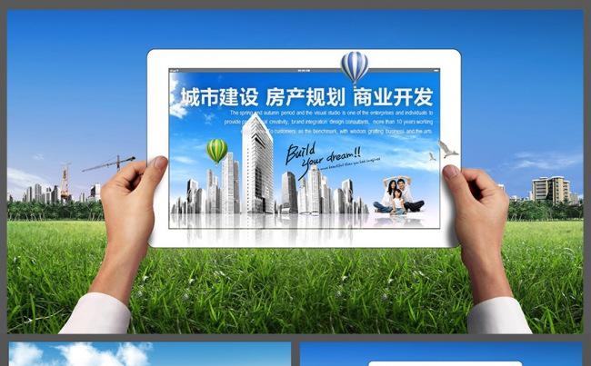 城市建设城市规划旧城改造房地产建筑行业PPT模板缩略图
