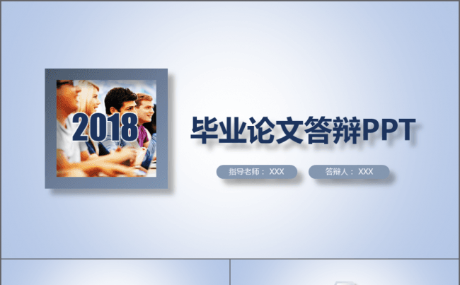 【境海】2018微粒体毕业论文答辩专属模板缩略图
