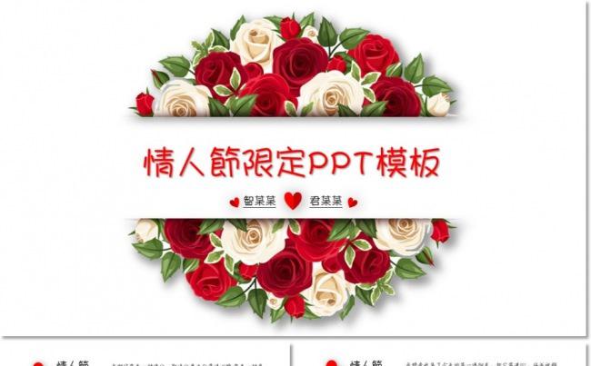  【君先森】原创实用精品情人节表白结婚喜宴庆典情侣电子纪念册缩略图