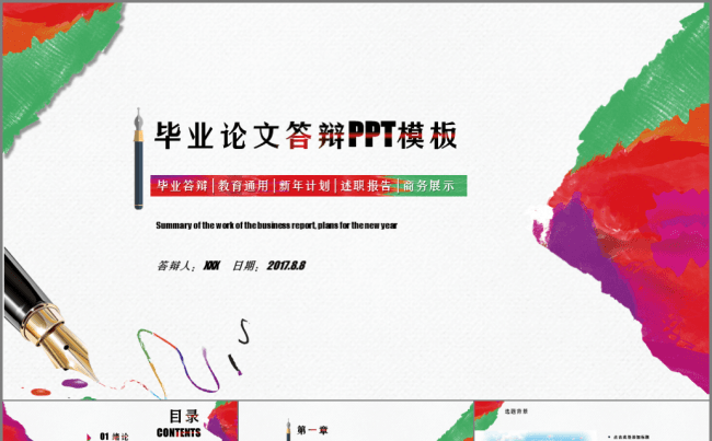 【答辩】炫酷 框架完整论文答辩 中期考核缩略图