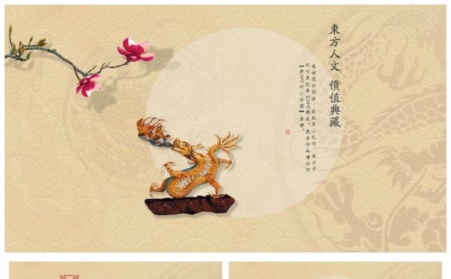 高端大气中国风古玩古董收藏  工作汇报计划总结营销策划模板缩略图