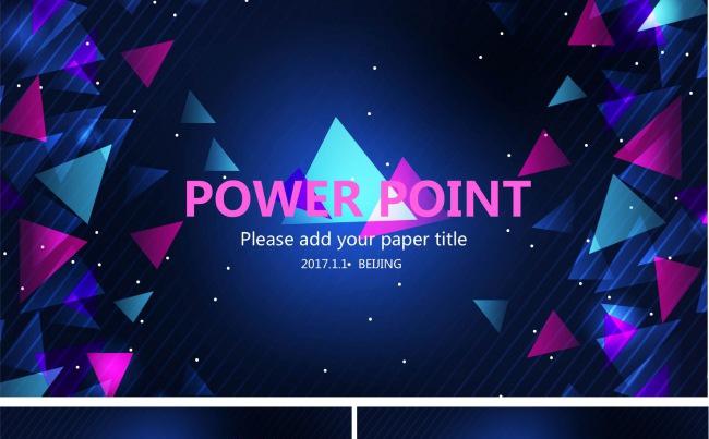 ［高图图设计］绚丽缤纷几何商务PPT模板缩略图