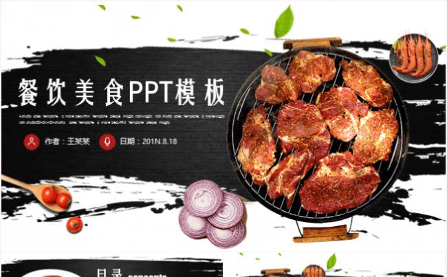 简约大气美食餐饮酒店饭店餐厅营销策划工作汇报总结计划PPT缩略图