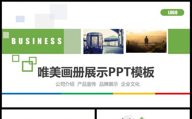 画册图片展示活动展示PPT模板电子相册PPT素材下载缩略图