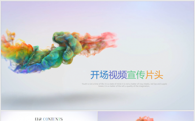 烟雾开场logo视频片头公司宣传ppt动态模板缩略图