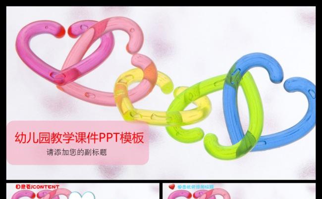 卡通小学幼儿园儿童教学教育课件PPT模板缩略图