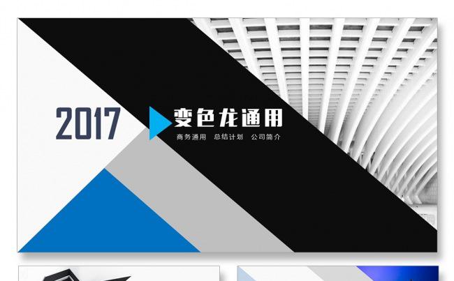 公司培训公司简介个人简历工作计划工作总结商务PPT品牌推广缩略图
