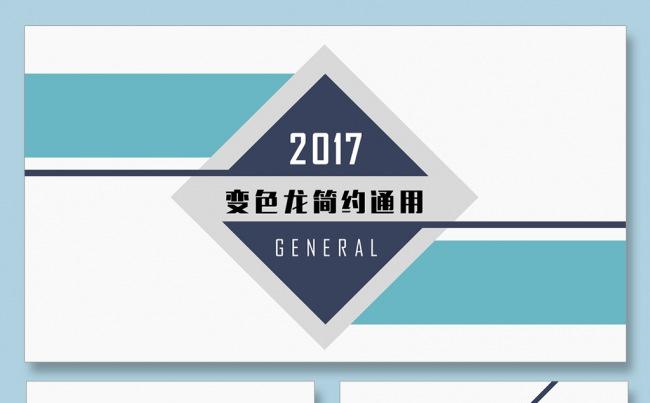 简约培训公司简介商务PPT总结汇报品管圈培训PPT企业宣传缩略图