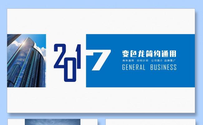 培训课件公司简介个人简历工作计划工作总结商务PPT企业文化缩略图