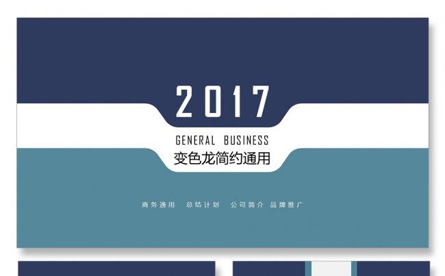 简约培训公司简介商务PPT总结汇报品管圈培训PPT金融理财缩略图