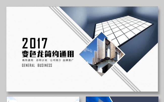 教育培训课件公司简介个人简历工作计划工作总结商务PPT发布会缩略图