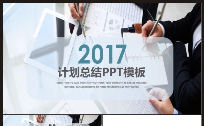 【总结计划】汇报总结、述职报告PPT模板缩略图