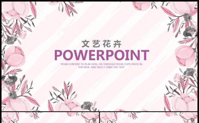 文艺韩范简约清新通用商务报告模板缩略图