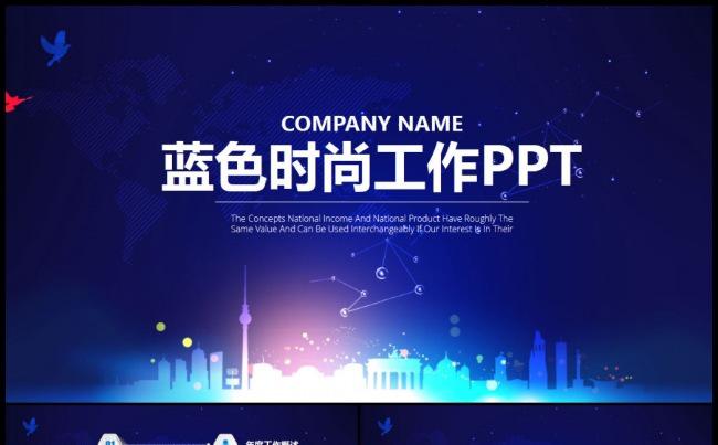 商务工作计划总结汇报创业计划书工作计划员工培训PPT缩略图