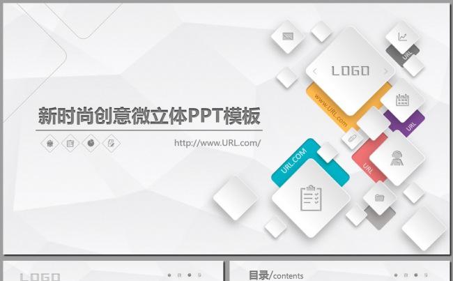 【森一米】原创实用精品丨创意纸片材质微立体年终工作总结汇报缩略图