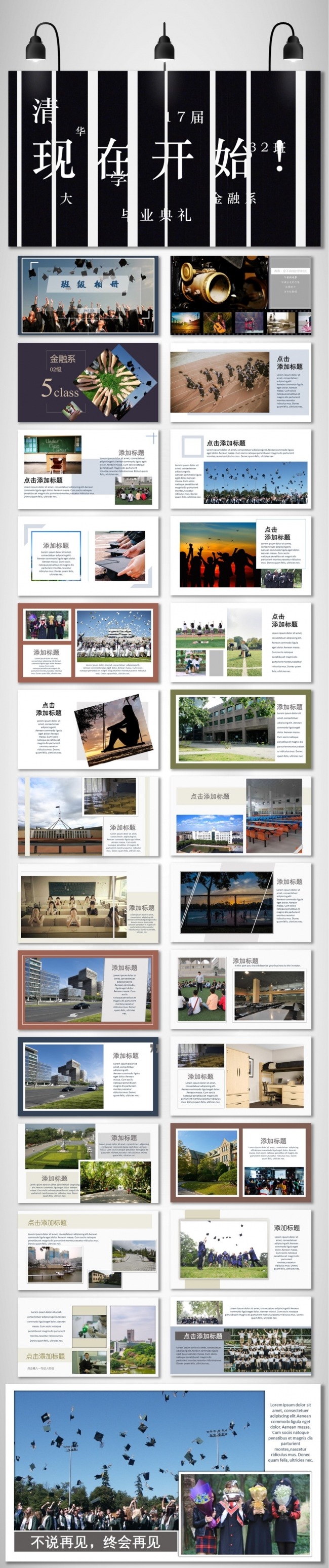 毕业相册毕业留念毕业影集同学会毕业典礼摄影电子相册视频片头