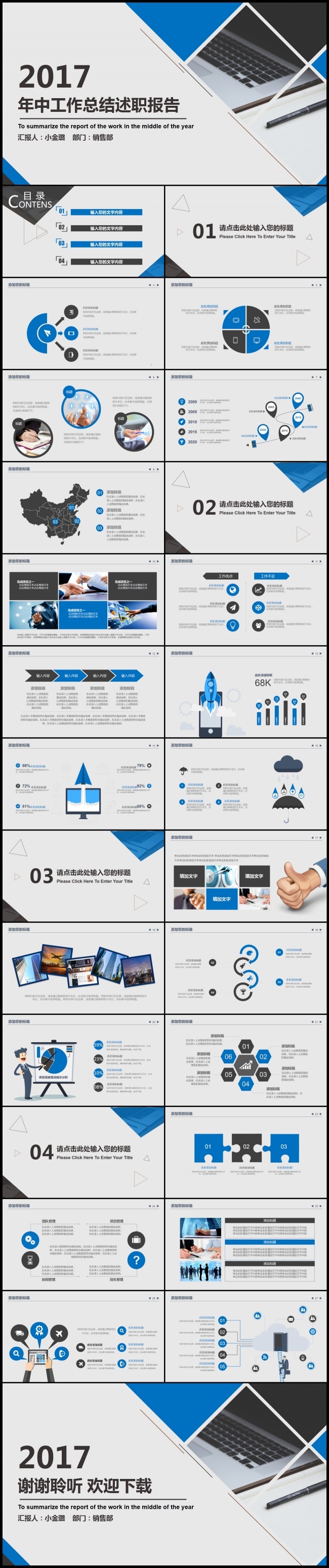 商务年中总结工作总结汇报2017工作计划