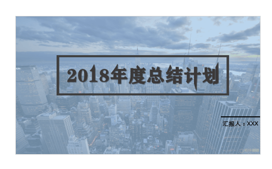 简约商务城市模板缩略图