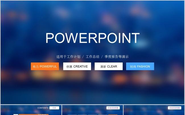 月度季度工作报告缩略图